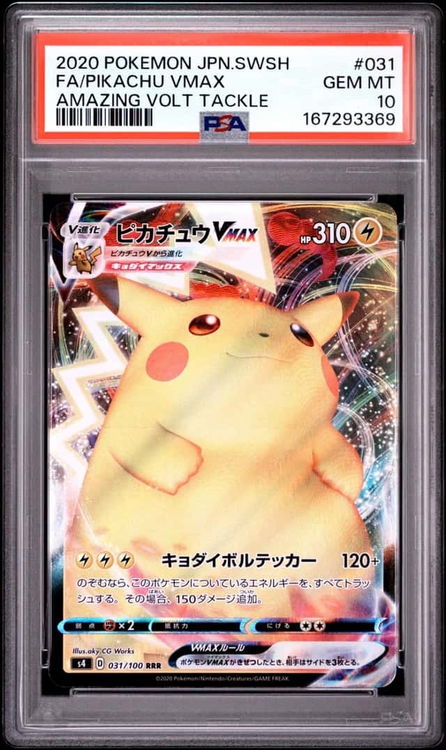 Pikachu VMAX