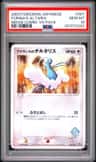Forina'S Altaria