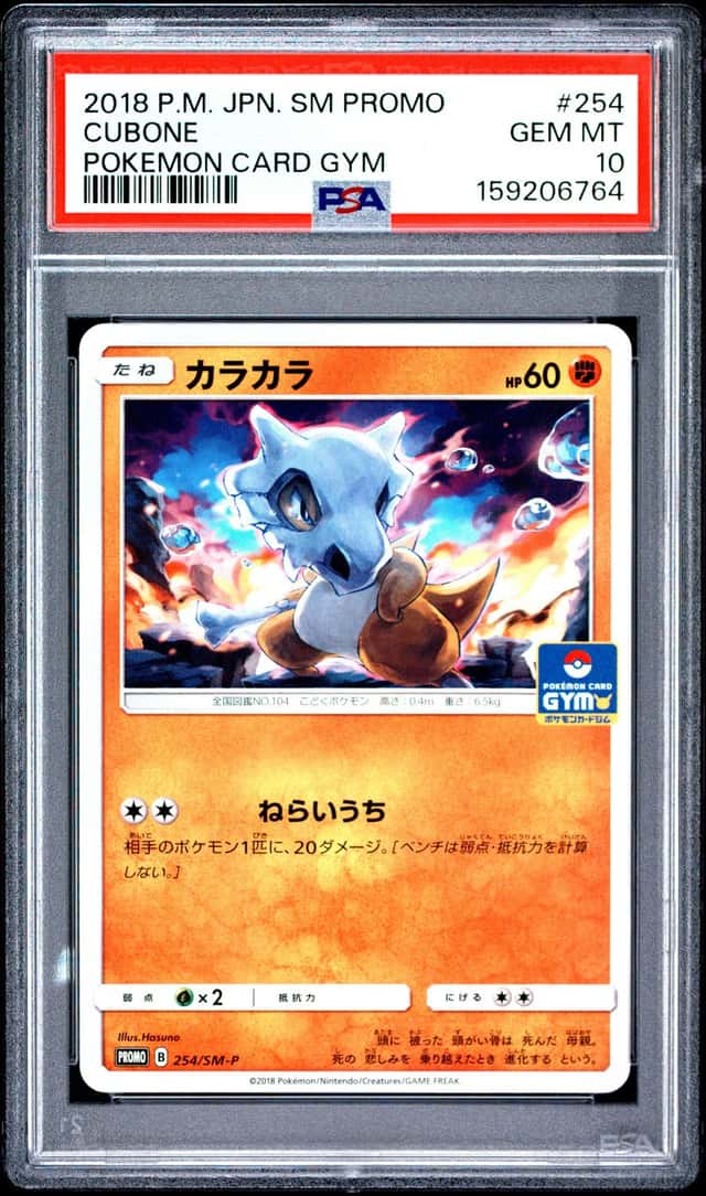 Cubone