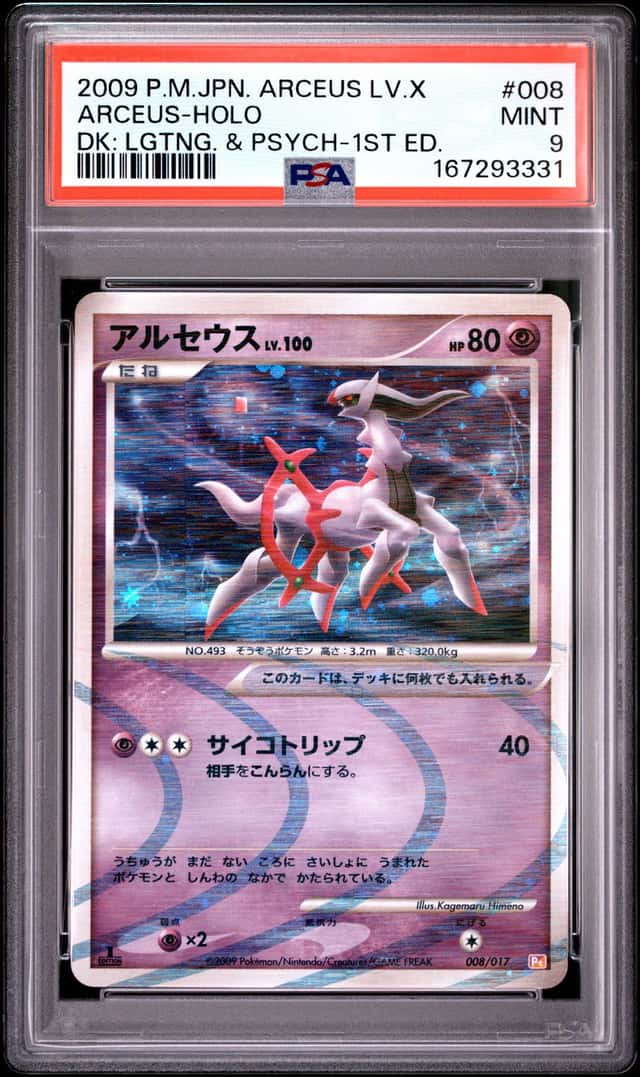 Arceus