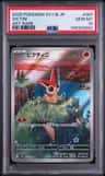 Victini