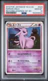 Espeon