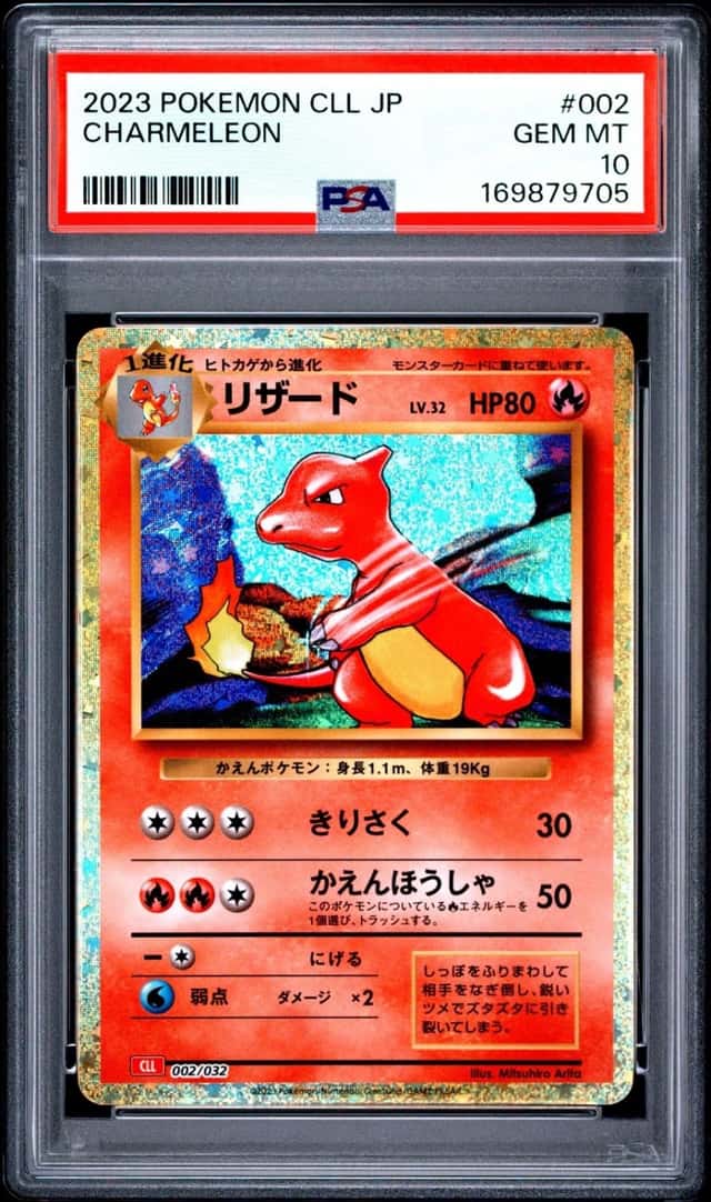 Charmeleon