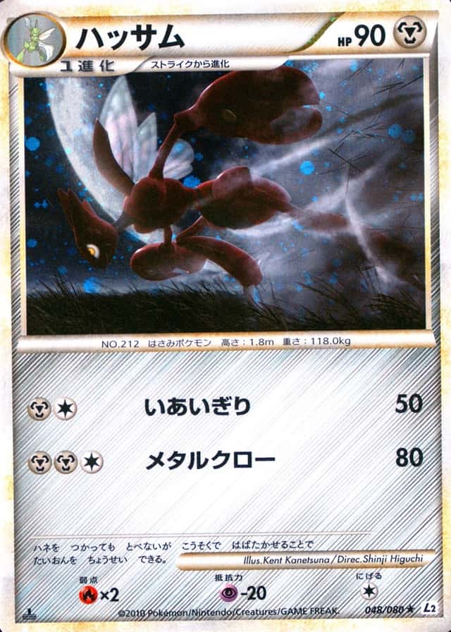 Holo · 1st Edition