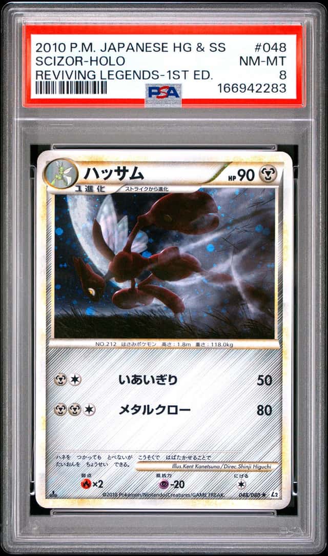 Scizor