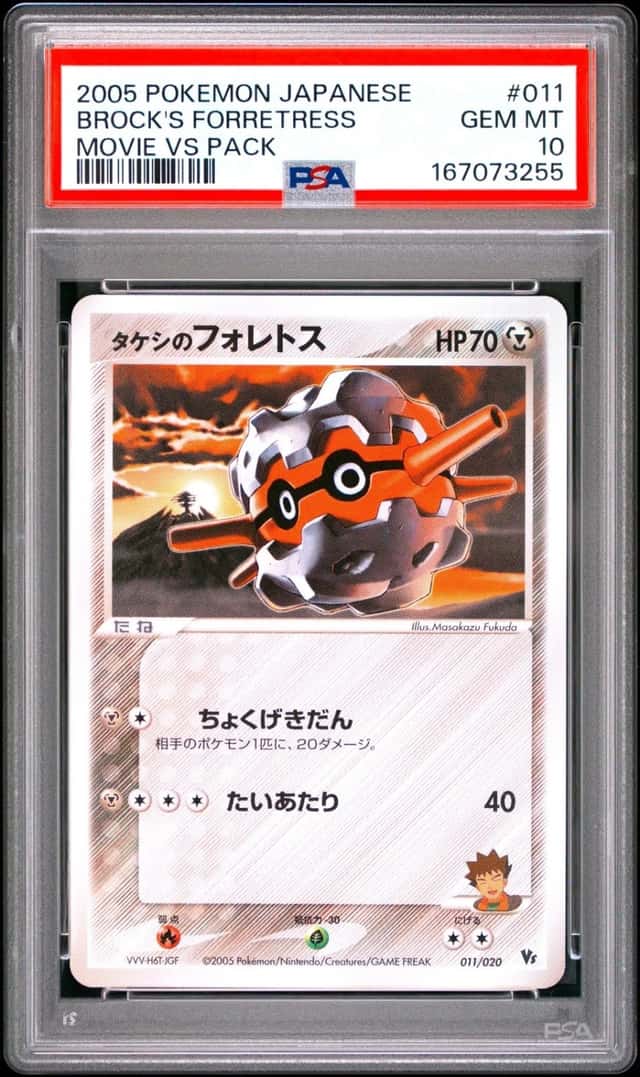 Brock's Forretress