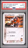 Brock'S Forretress