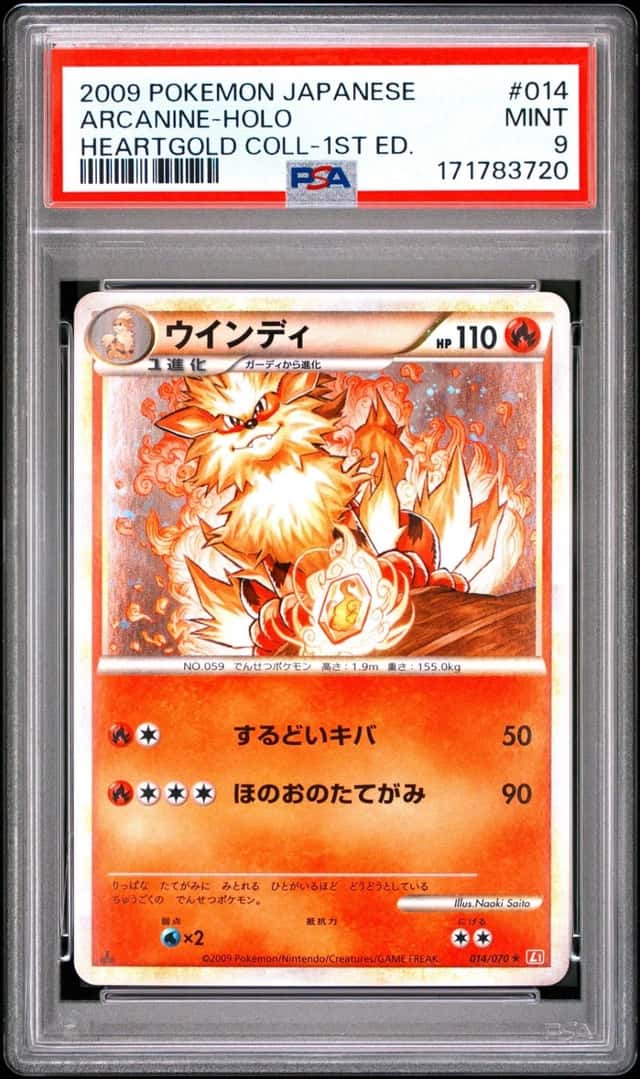 Arcanine