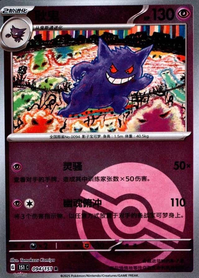 Reverse Holo