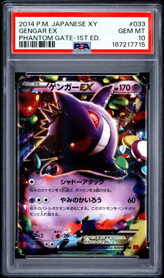 Gengar EX