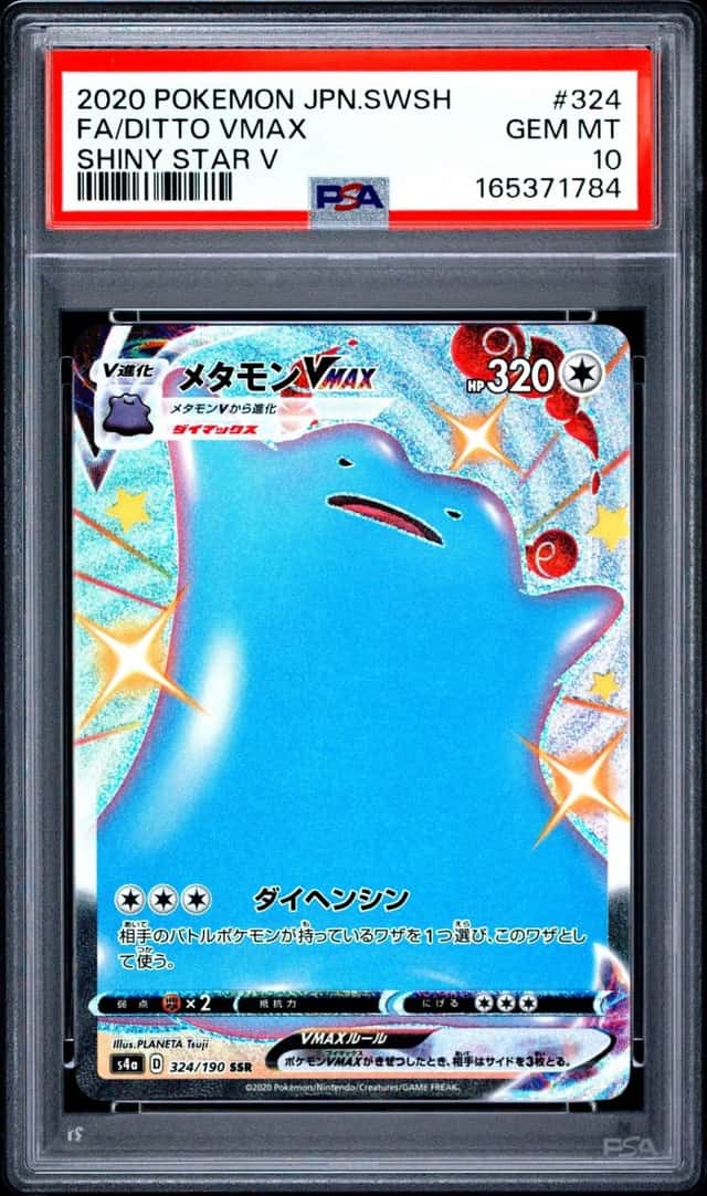 Ditto VMAX
