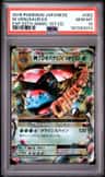 M Venusaur Ex
