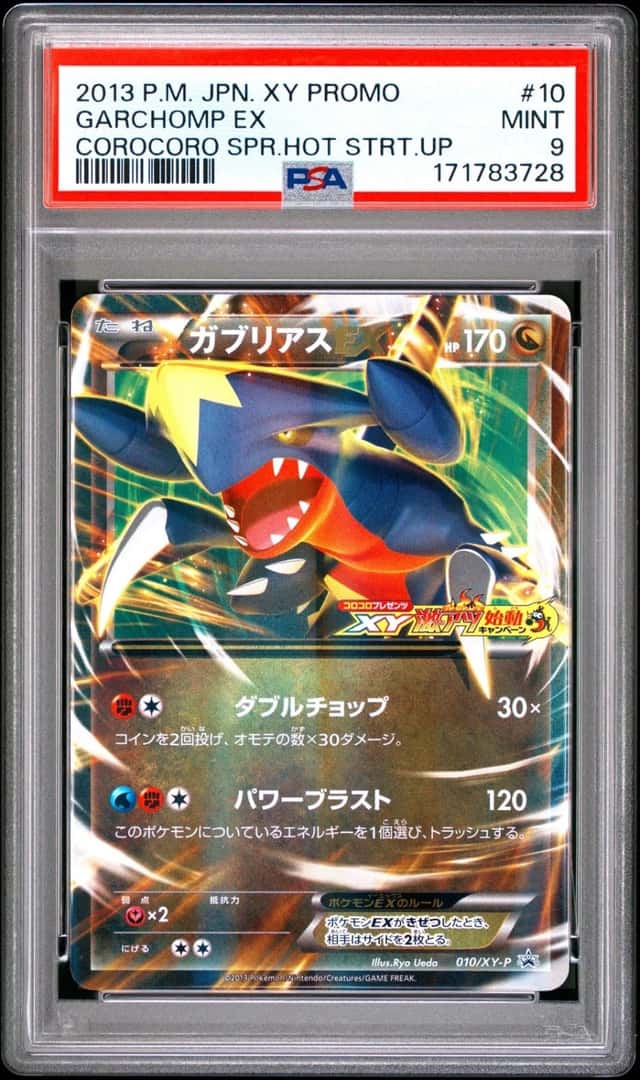 Garchomp EX