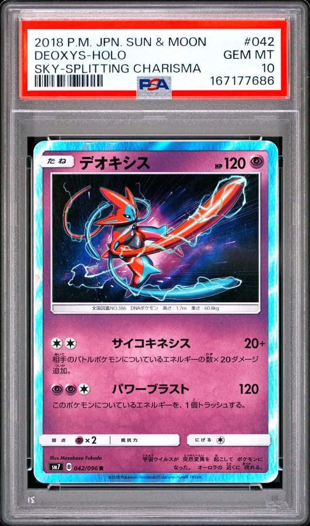 Deoxys