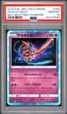 Deoxys