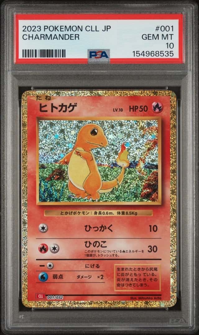 Charmander