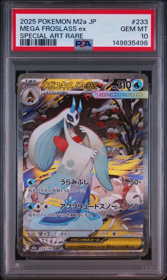 MEGA FROSLASS ex