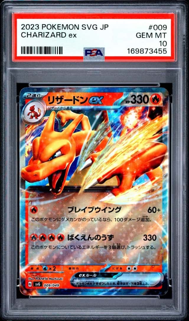 Charizard ex