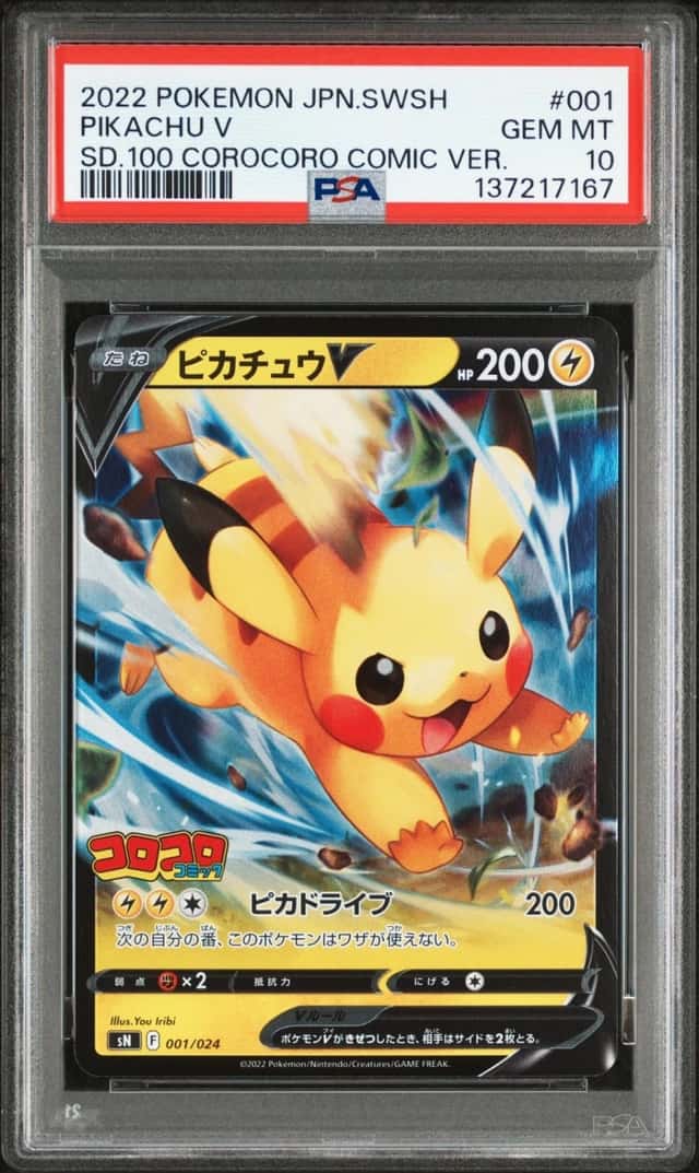 Pikachu V