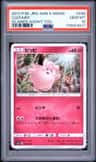 Clefairy