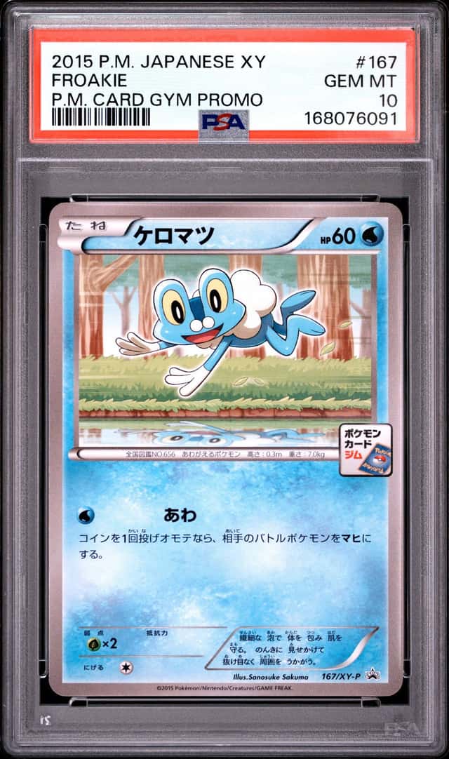 Froakie