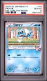 Froakie