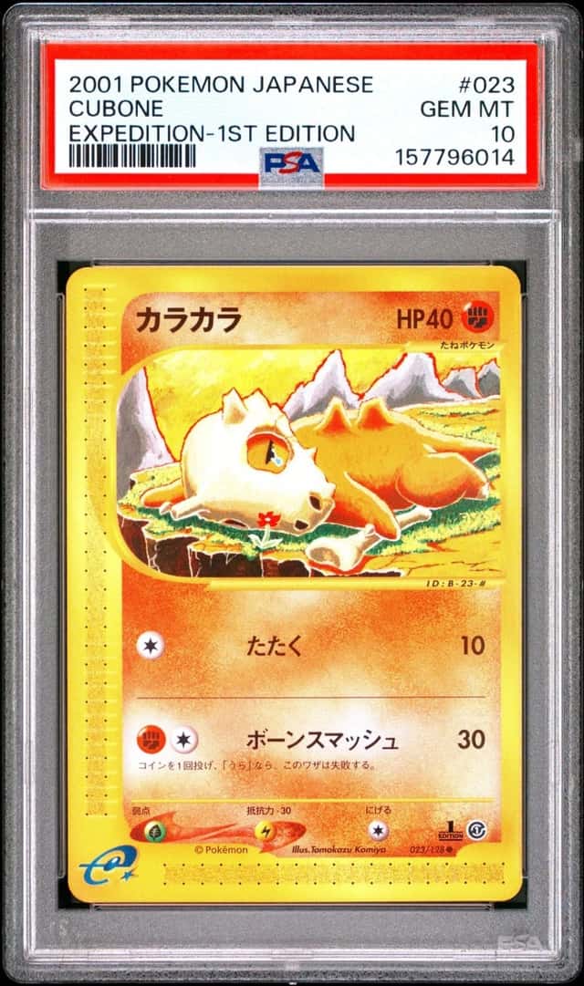 Cubone
