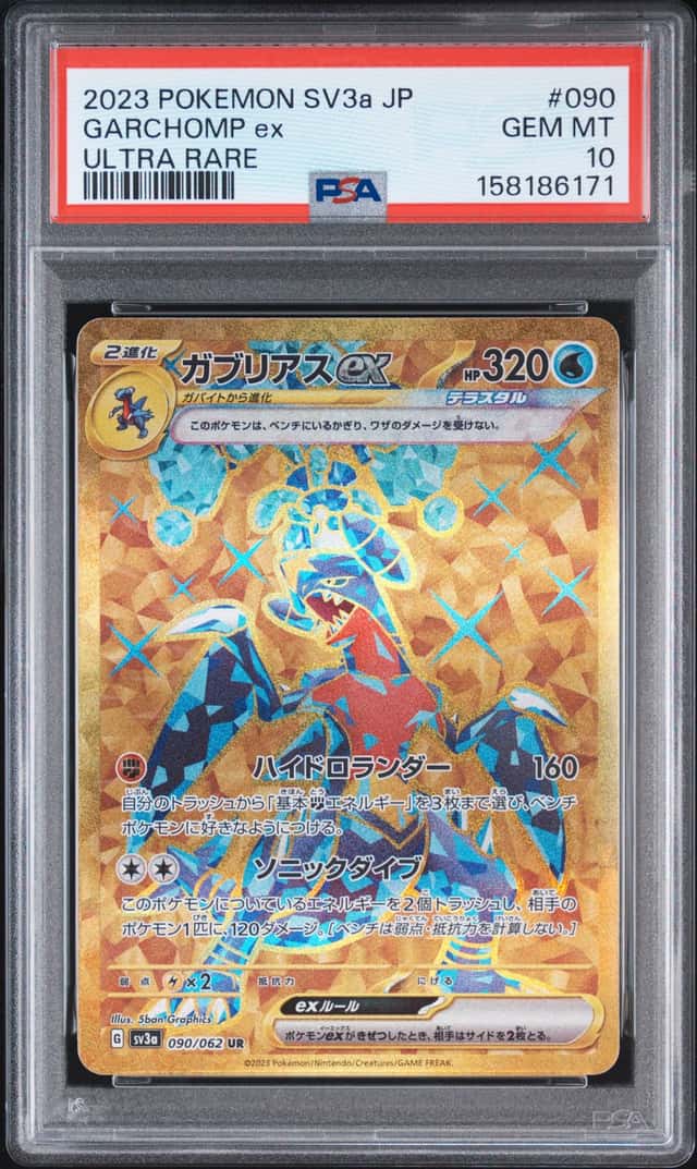 Garchomp ex