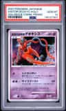 Visitor Deoxys