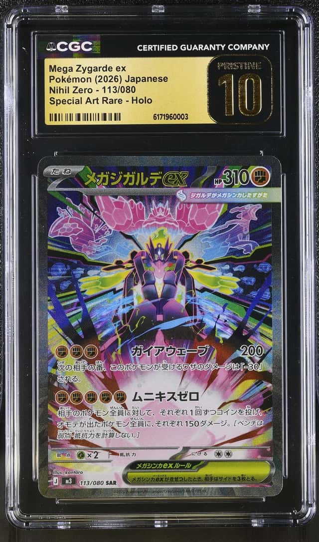 MEGA ZYGARDE ex