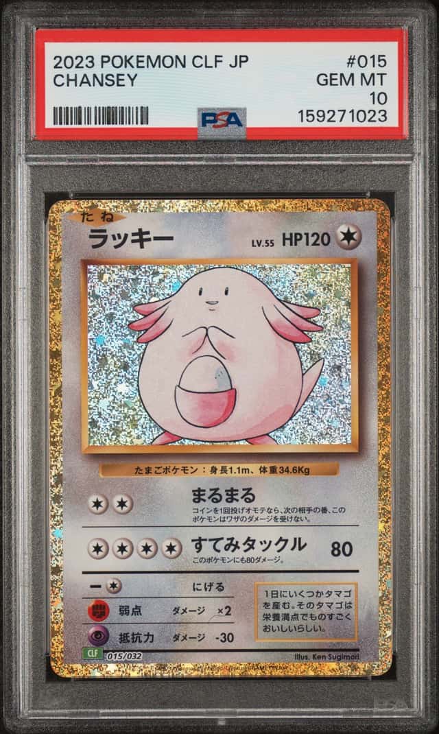 Chansey