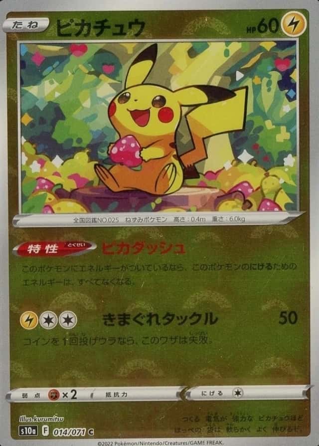 Reverse Holo