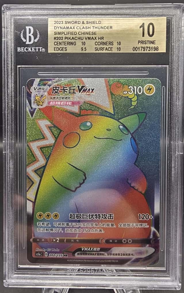 Pikachu VMAX