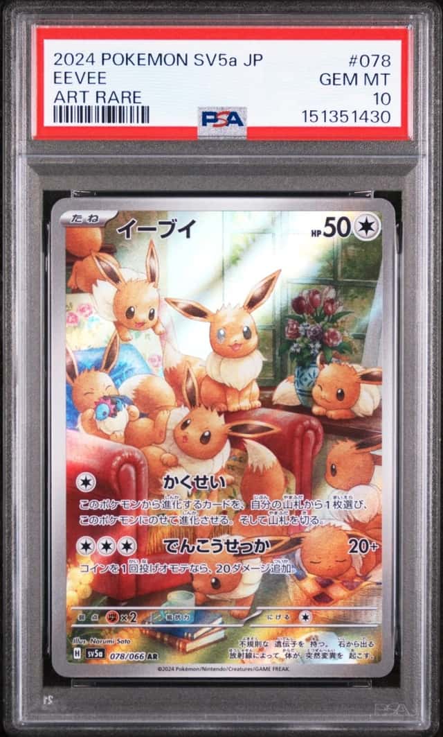 Eevee