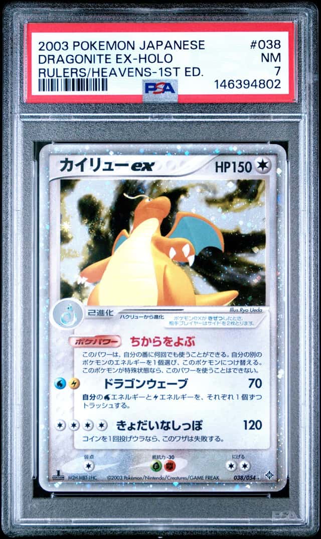 Dragonite EX