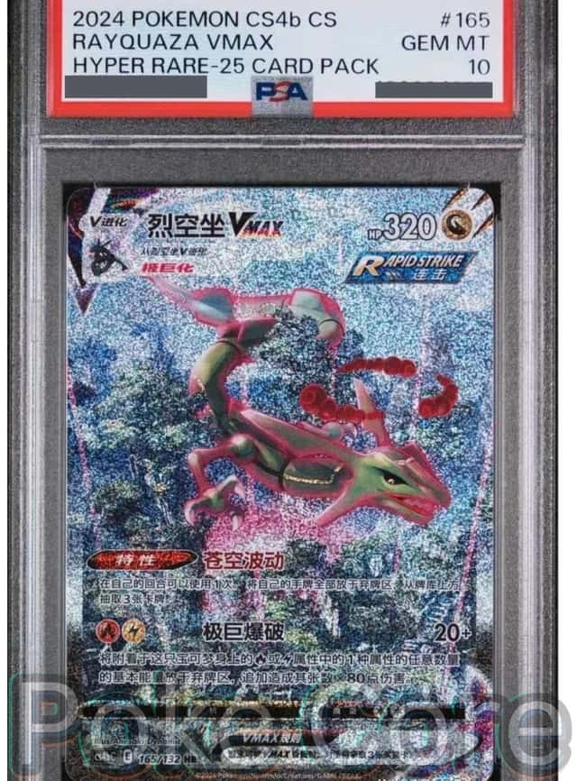 Rayquaza VMAX