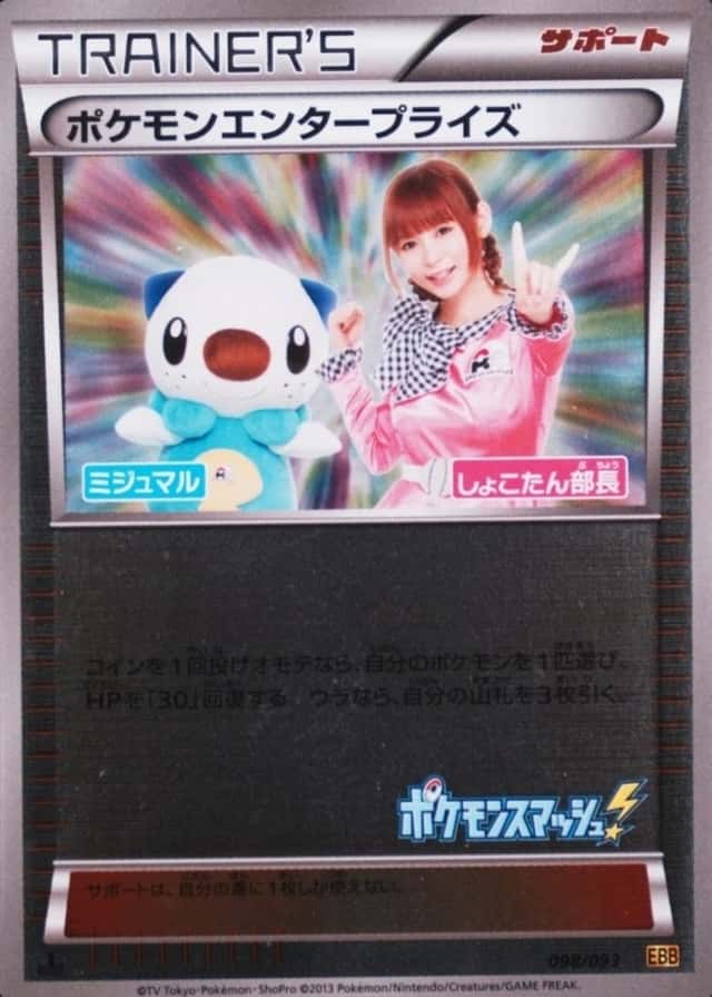 1St Edition · Reverse Holo