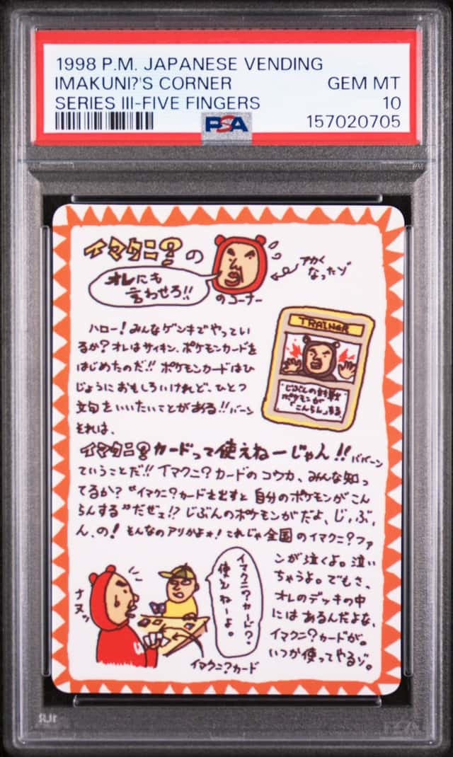 Imakuni