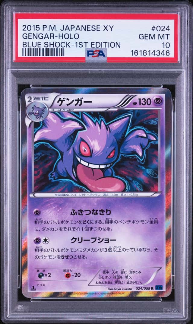 Gengar