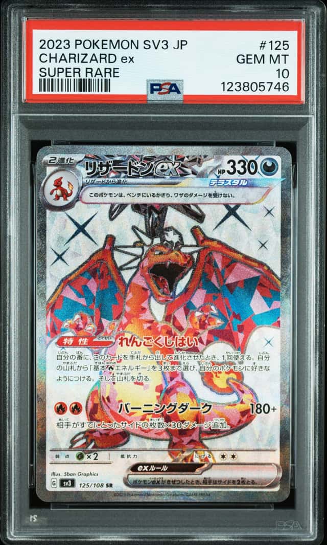 CHARIZARD ex