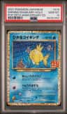 Shining Magikarp