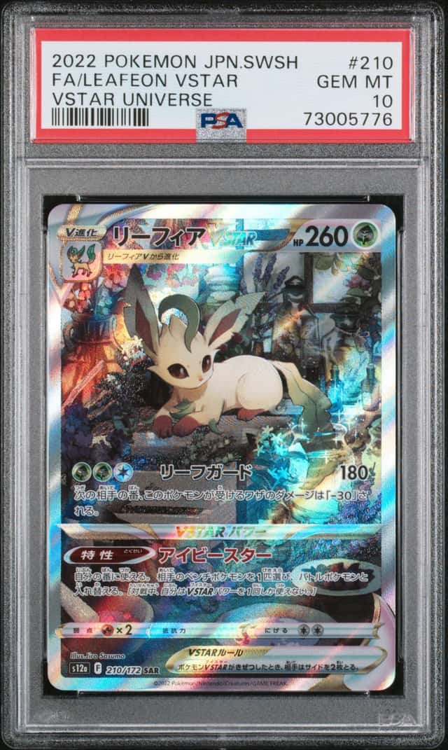 Leafeon VSTAR