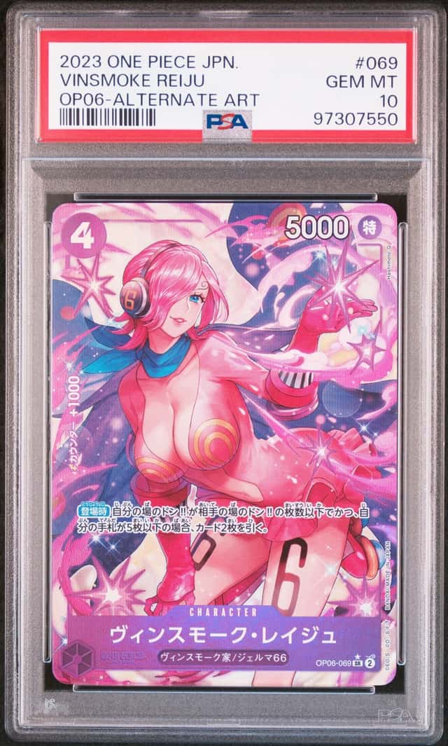 Vinsmoke Reiju