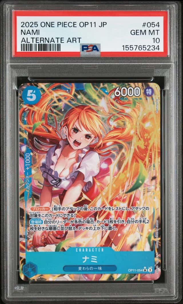 Nami