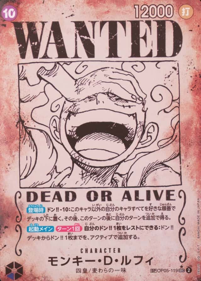 Op Wanted Sp