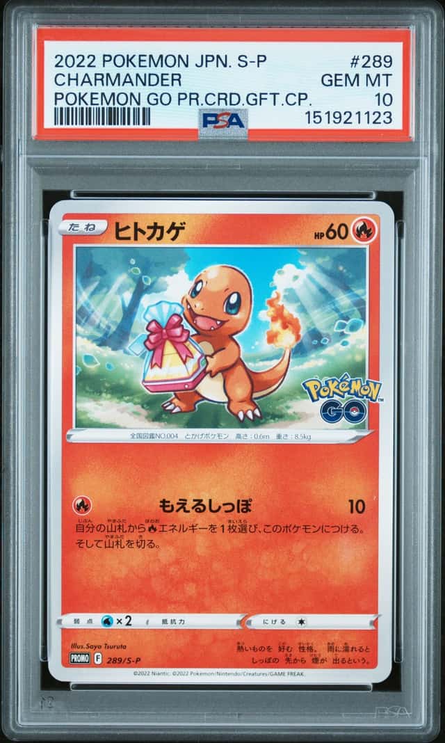 Charmander