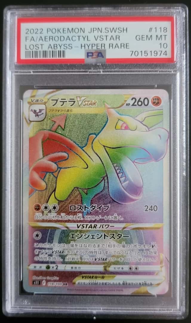 Aerodactyl VSTAR
