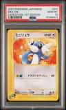 Dratini