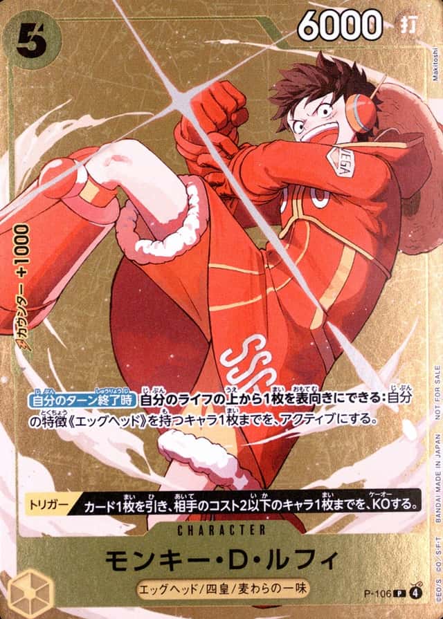 Holo · Op Standard Battle Winner