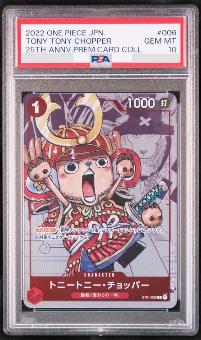 Tony Tony Chopper